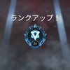 【Apex Legends】S1ゴールドⅣがソロでS2ダイヤⅣになった話