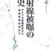 🎺４６：─１─日本の陸軍と外務省は、戦争終結の為にスイスでＯＳＳと国際決済銀行を通じてアメリカと極秘工作を始めた。１９４５年３月～No.210No.211No.212　＠　