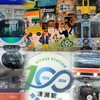 清瀬駅開業100周年まで50日🚃4月22日（月）『ゆったり清瀬』テーマ「鉄道」
