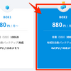 エックスサーバー V.S. カラフルボックス下位プランで速度比較しました。