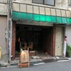  燗の美穂（大阪市中央区博労町）