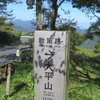 平尾台の貫山登りました！下山中山火事に遭遇！2020年10月20日！