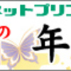 年賀状の準備は進んでいますか？