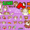 LINEスタンプの審査期間について