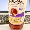 ★アールグレイティー