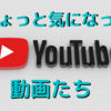 気になる動画：基本のふんわり【だし巻き玉子】の本格レシピをプロが教えます！○○を加えて出汁を美味しく封じ込める奥義