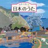 ■いつも音楽といっしょ(もみじ（作詞：高野辰之　作曲：岡野貞一）)■