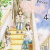 　「町でうわさの天狗の子」4巻／岩本ナオ