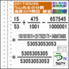 解答［う山先生の分数］［２０１７年５月３０日］算数・数学天才問題【分数５０９問目】