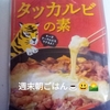 週末だから頑張るぞ！