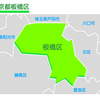 【板橋区】「調剤基本料の安い」 近くの処方箋・調剤薬局マップ＆リスト