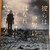 太田愛さんの本を初めて読んだ。