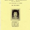 『エミール・オルリク　日本の木版に魅せられた芸術家』