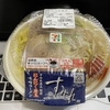 セブンイレブン「すみれ監修　にんにく唐玉味噌ラーメン」