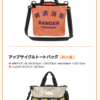 【２/６＊２/９】カメガヤ　Fit Care DEPOT、Fit Care Express、Fit Care MART×キリンビバレッジ  横浜市消防局キャンペーン【レシ / はがき＊ web】