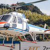 2023/03/01　静岡ヘリポート　AS350