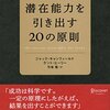 チャレンジしてテストする。（名言日記）