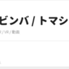 youtubeで自分のアカウント・チャンネルの設定をした。