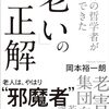  「自分の人生を芸術作品とする」 