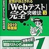 2019年度もCheck！TALの参考書といえばコレ！