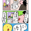 インターフォンに表れる中学３年生の個性