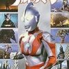 ウルトラマン（初代）について考える