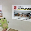 東急スクエア武蔵小杉にカメラのキタムラがオープンするそうだよぉー