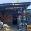  極上の焼き芋の焼き方（１１１）市販の焼き芋の研究（９）元祖つくば石焼き芋屋（１）