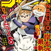 今週のジャンプ感想　2019年24号　の巻