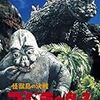 アニメ『GOZILLA 星を喰う者』を観て考えた、希望と絶望。（ネタバレあります）