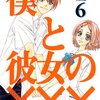 桃井さん（あきら）の描写が、なんかとんでもなく色っぽくなったと思いませんか？