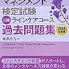 平成28年度メンタルヘルス・マネジメント検定試験Ⅱ種(ラインケアコース)