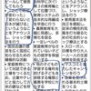 日本人の多くが「無関心」「思考停止」になったのは文部省と自民党の「教育改革の国民会議」によるもの。日本を後進国に転落させたのは自民党と文部省である
