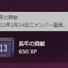 今年でSteamに登録して13年です。