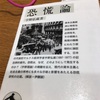 読書の記録75   恐慌論   宇野弘蔵  著  2018/06/18