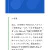 Google AdSense 広告配信 制限