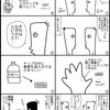 2017年3月20日からTwitterにあげてる漫画『自安と弱』です。