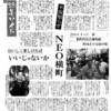 毎日新聞・特集ワイド