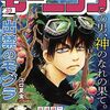やじま冬美『兄貴！メシですよ』モーニングで新連載スタート！記憶喪失した兄貴分のために弟分が料理を作る極道グルメ漫画