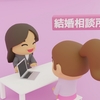 リングベル 口コミ・評判 業界最大手IBJ加盟！月額料金のみで手軽に婚活スタート♡