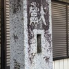 アッシュさんと探検行〜レールの聖地へたどり着けっ！