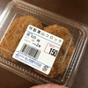 コロッケ／葉山旭屋牛肉店