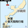  沖縄は今も戦場なのか　不条理歌う「オスプレーの道」 - 東京新聞(2017年6月23日)