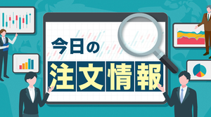 ドル/円 今日の注文情報「ドル買い・円買いが交錯、144円半ばには売りオーダーが集まり始める」　2025/6/16　17:00