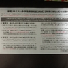 購入店不明の大型家電を捨てる方法。指定引取場所への処分依頼3手順
