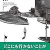 TEDブックスが日本でも刊行される／されてたのを知る