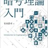 完全秘匿性のLean4による形式化のまとめ　Githubで公開