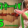 5月27日の動画