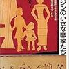 テレジンの小さな画家たちーナチスの収容所で子どもたちは4000枚の絵をのこした