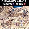 考えたこと記録（26日目）好きな文章と好きなジャンル